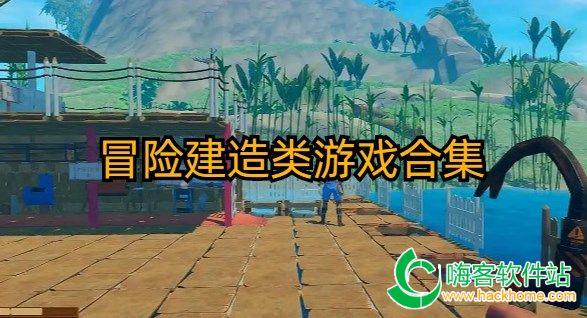 阿凯历险记